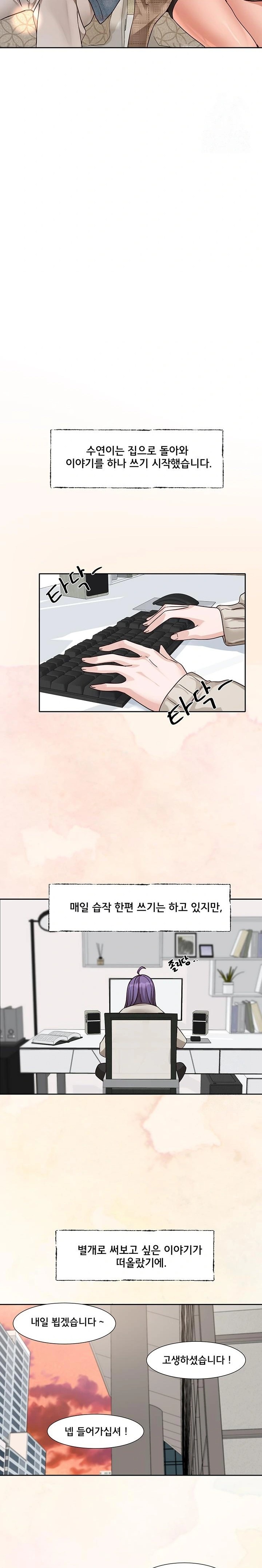 Circles Raw - Chapter 211 Page 20