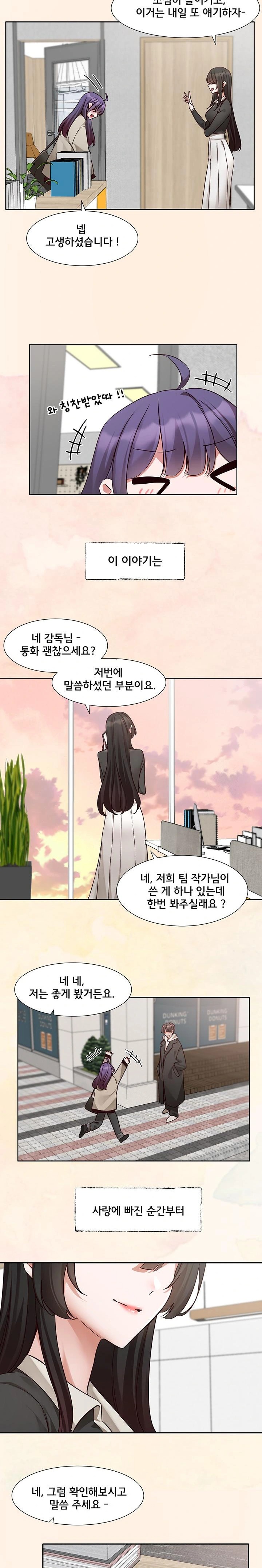 Circles Raw - Chapter 211 Page 22