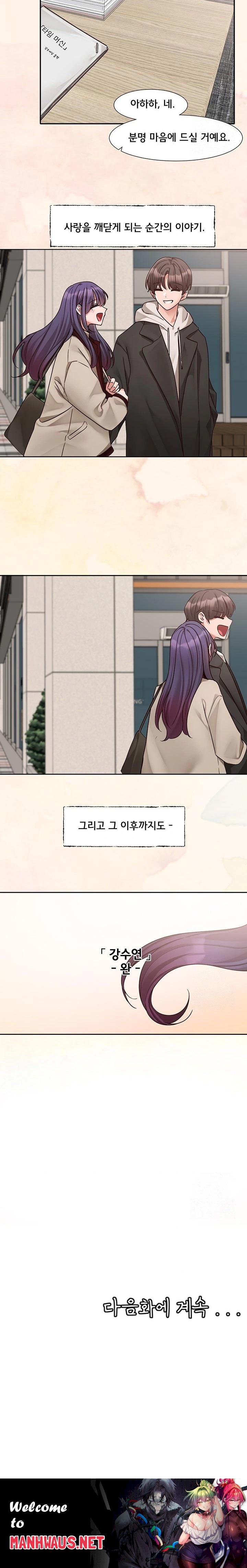 Circles Raw - Chapter 211 Page 23