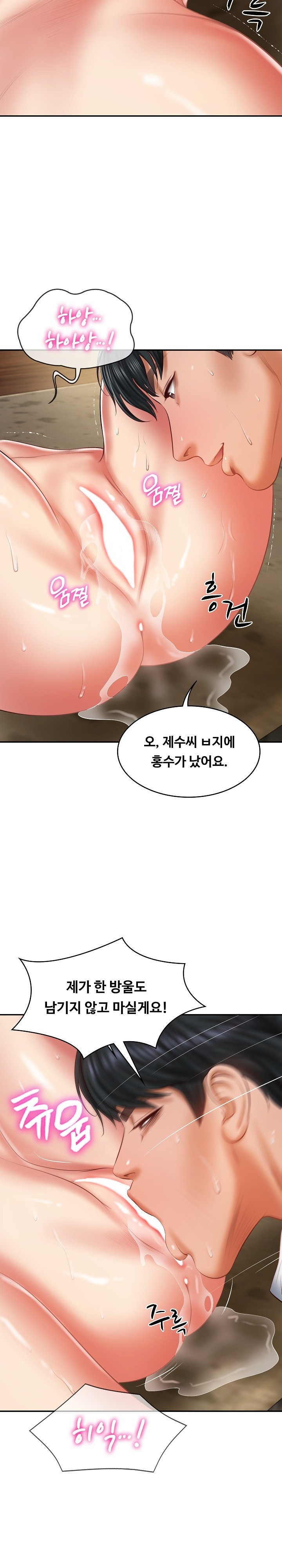 The Billionaire’s Monster Cock Son-In-Law Raw - Chapter 29 Page 21