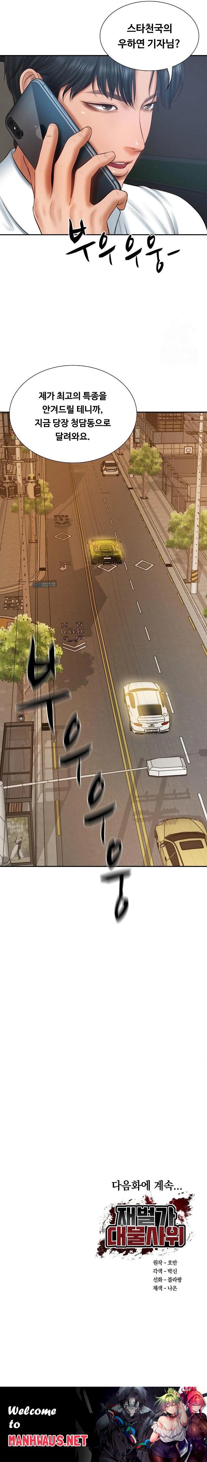 The Billionaire’s Monster Cock Son-In-Law Raw - Chapter 36 Page 23