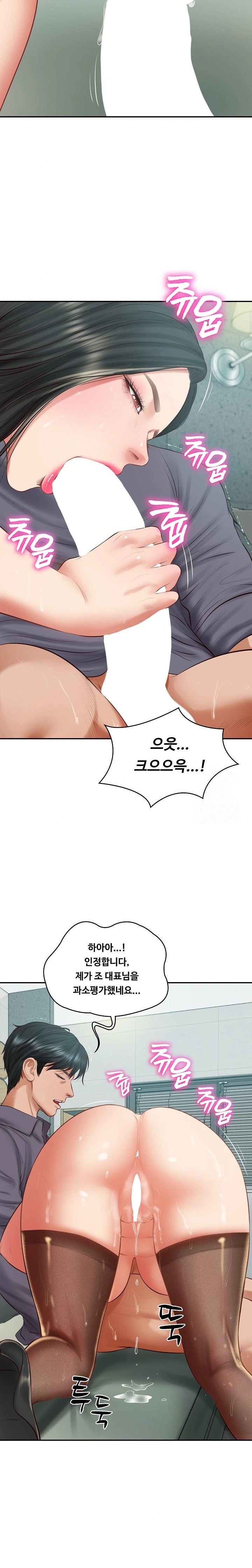 The Billionaire’s Monster Cock Son-In-Law Raw - Chapter 42 Page 17