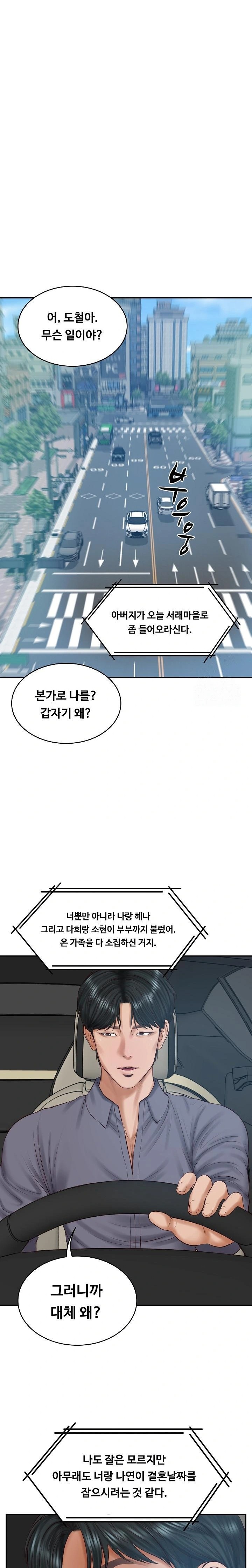 The Billionaire’s Monster Cock Son-In-Law Raw - Chapter 42 Page 18