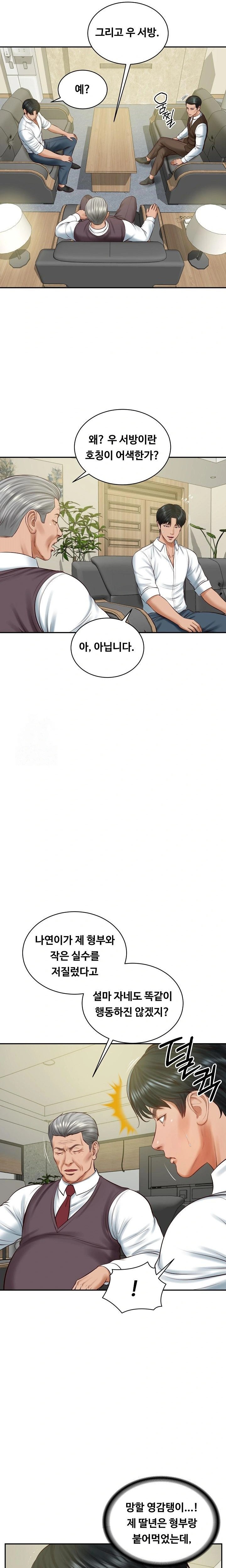 The Billionaire’s Monster Cock Son-In-Law Raw - Chapter 56 Page 11