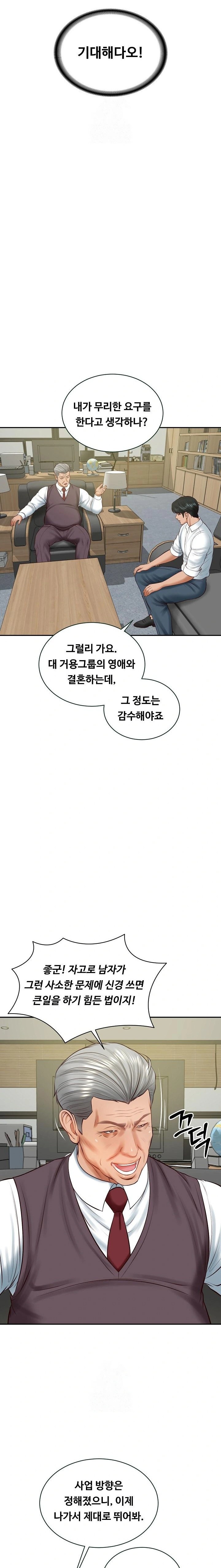 The Billionaire’s Monster Cock Son-In-Law Raw - Chapter 56 Page 13