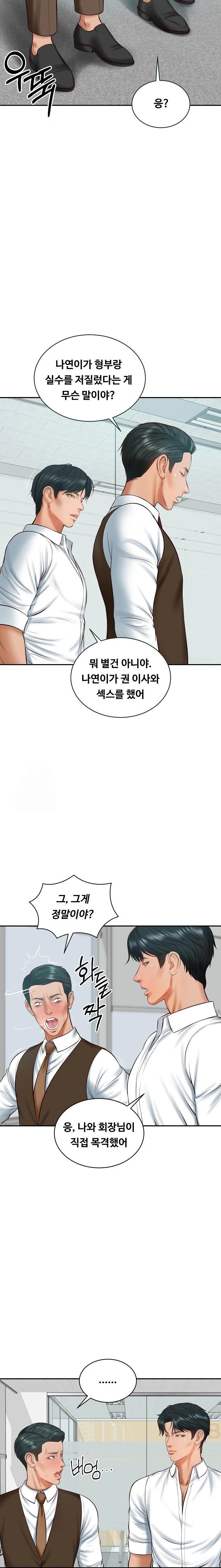 The Billionaire’s Monster Cock Son-In-Law Raw - Chapter 56 Page 15