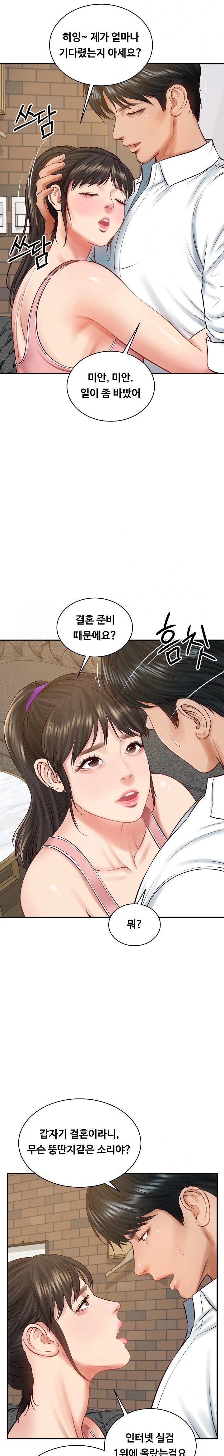 The Billionaire’s Monster Cock Son-In-Law Raw - Chapter 56 Page 19