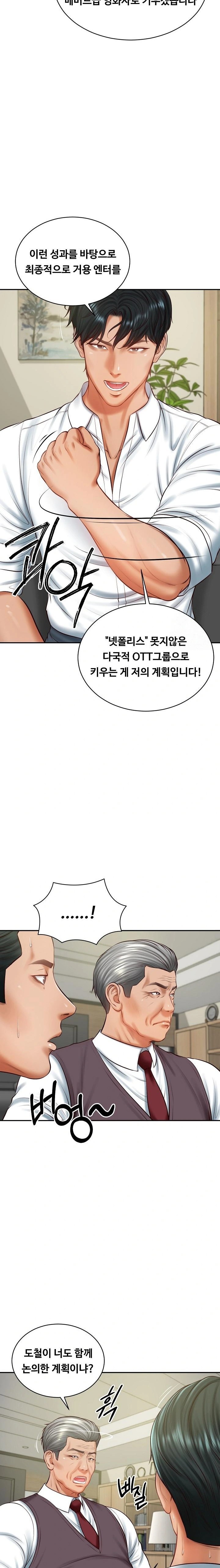 The Billionaire’s Monster Cock Son-In-Law Raw - Chapter 56 Page 7