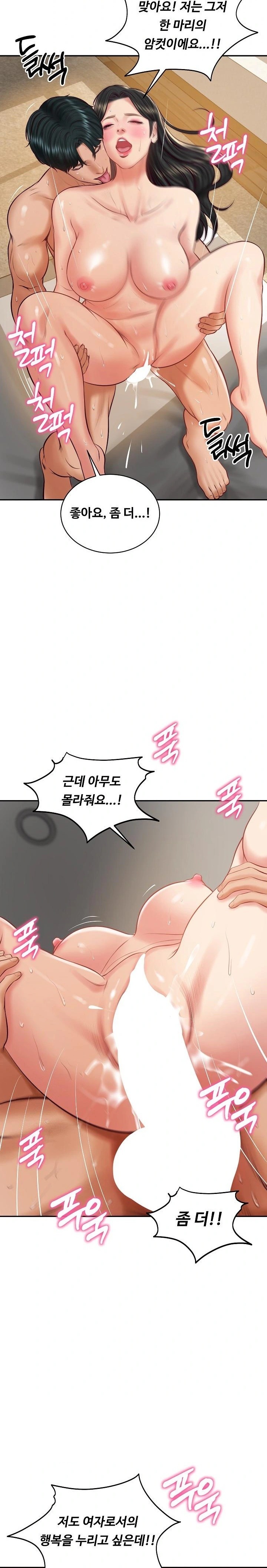 The Billionaire’s Monster Cock Son-In-Law Raw - Chapter 65 Page 12