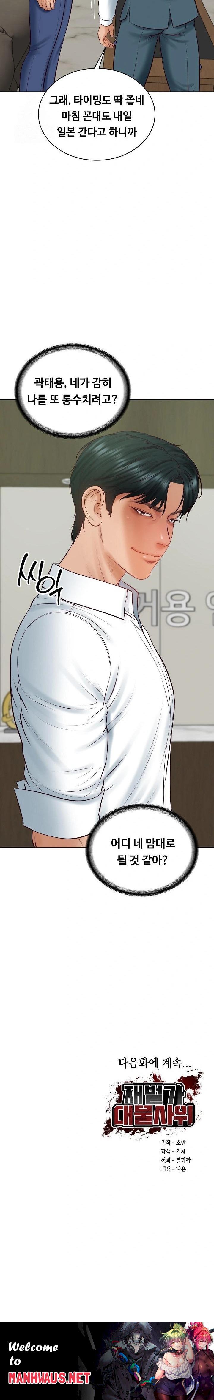 The Billionaire’s Monster Cock Son-In-Law Raw - Chapter 65 Page 32