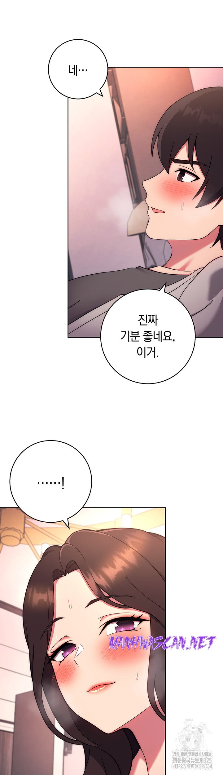 Love Choice Raw - Chapter 19 Page 23