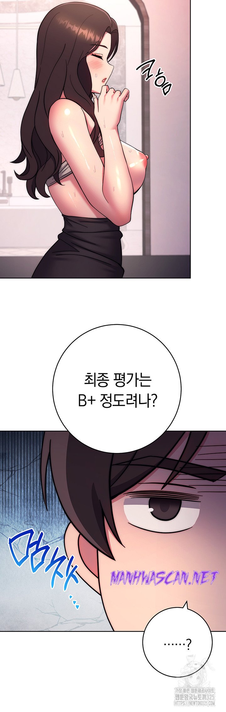 Love Choice Raw - Chapter 19 Page 48