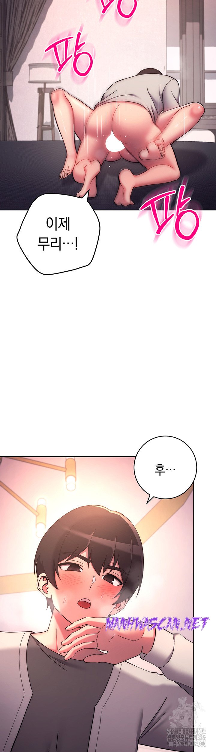 Love Choice Raw - Chapter 19 Page 54