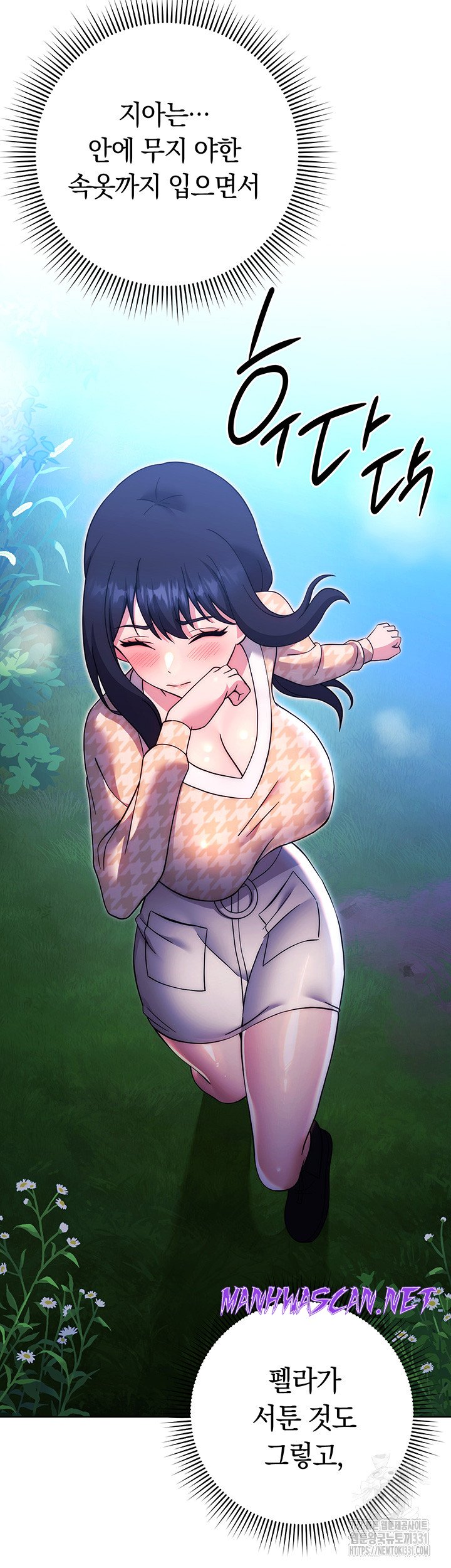 Love Choice Raw - Chapter 25 Page 17