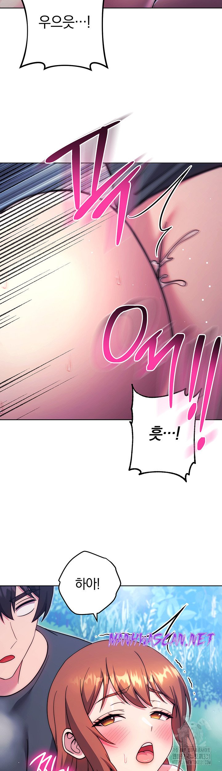 Love Choice Raw - Chapter 25 Page 31