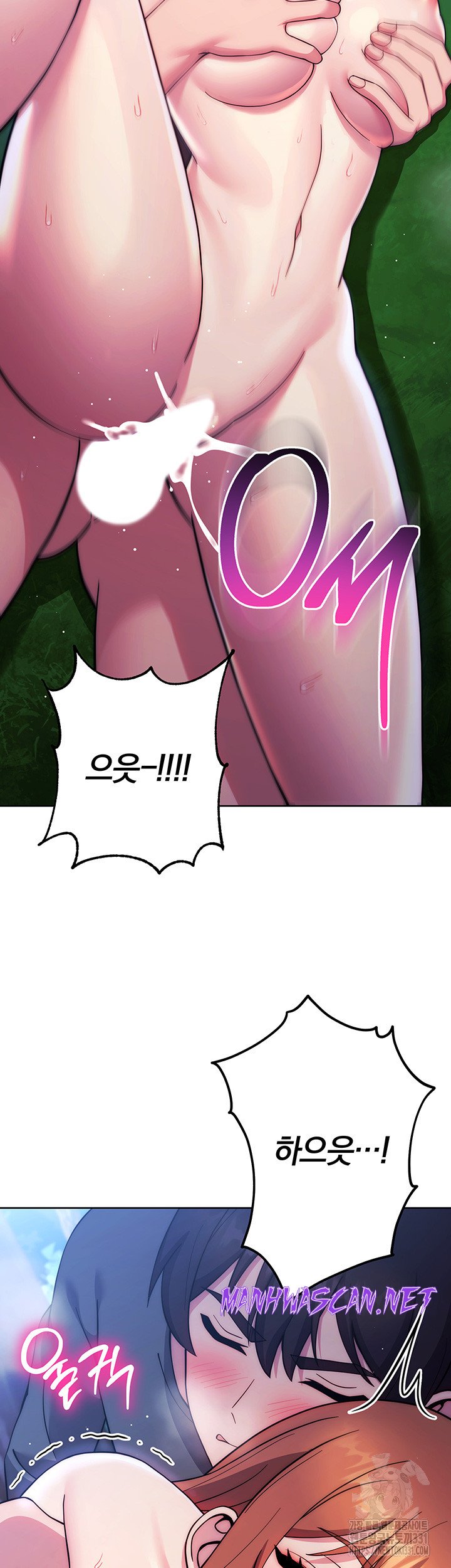 Love Choice Raw - Chapter 25 Page 41