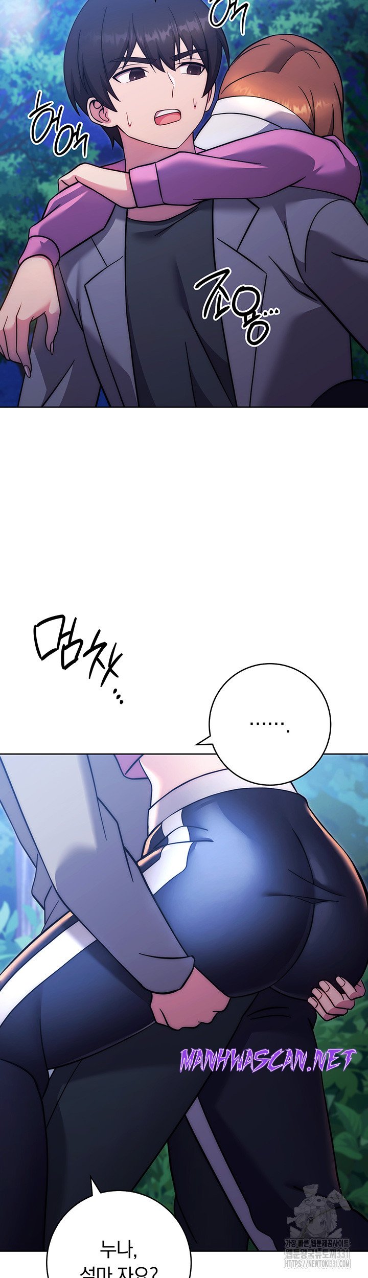 Love Choice Raw - Chapter 25 Page 46