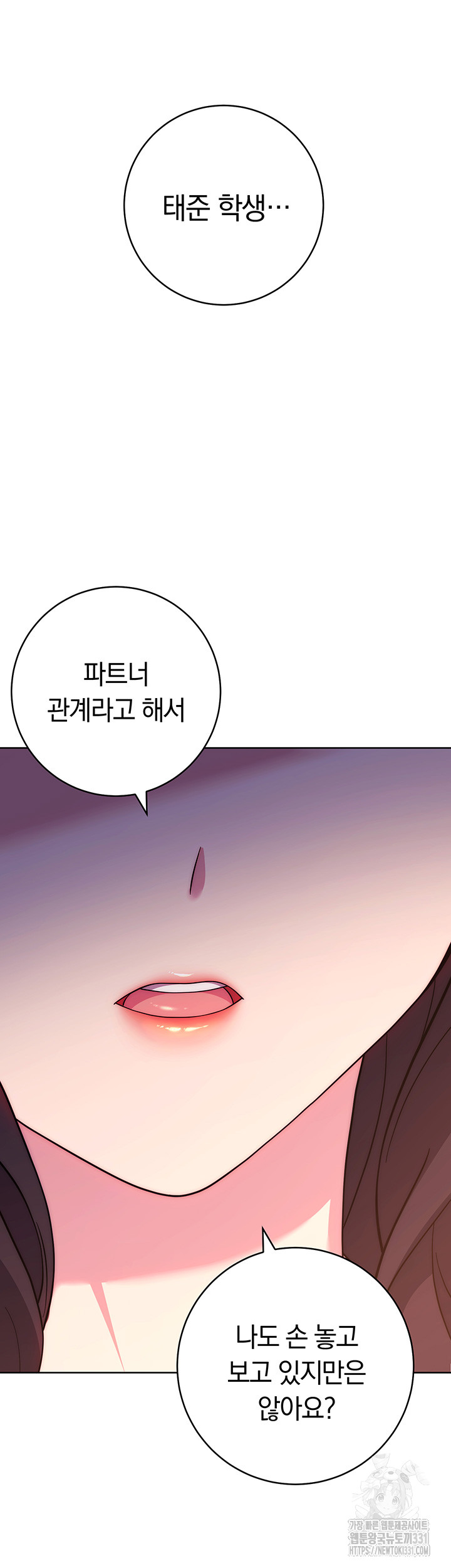 Love Choice Raw - Chapter 25 Page 59