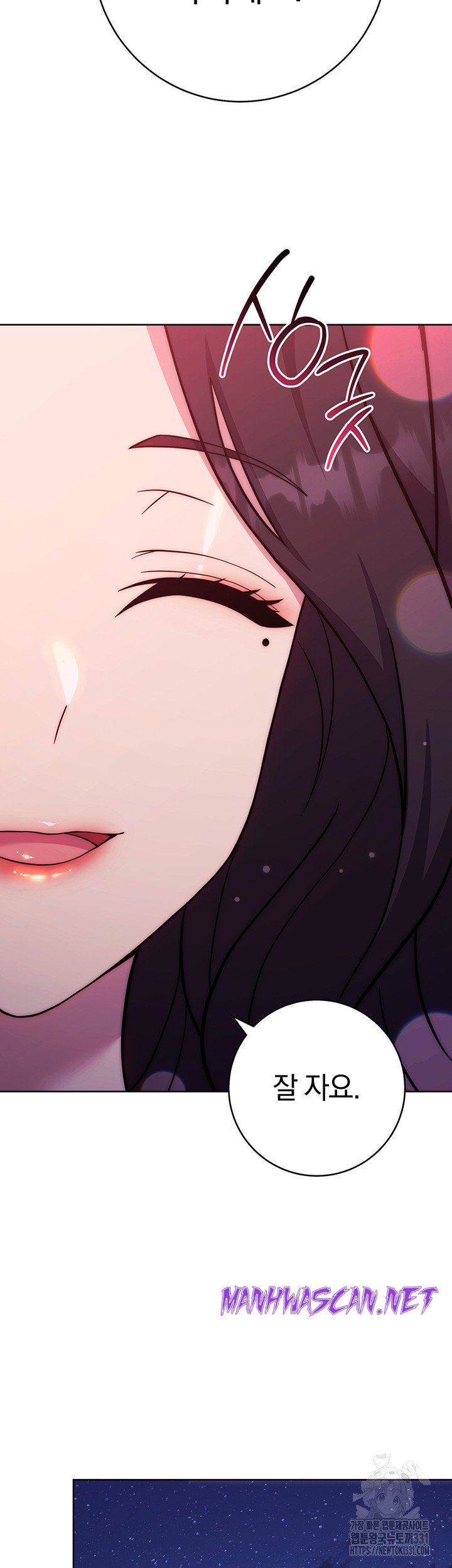 Love Choice Raw - Chapter 25 Page 62