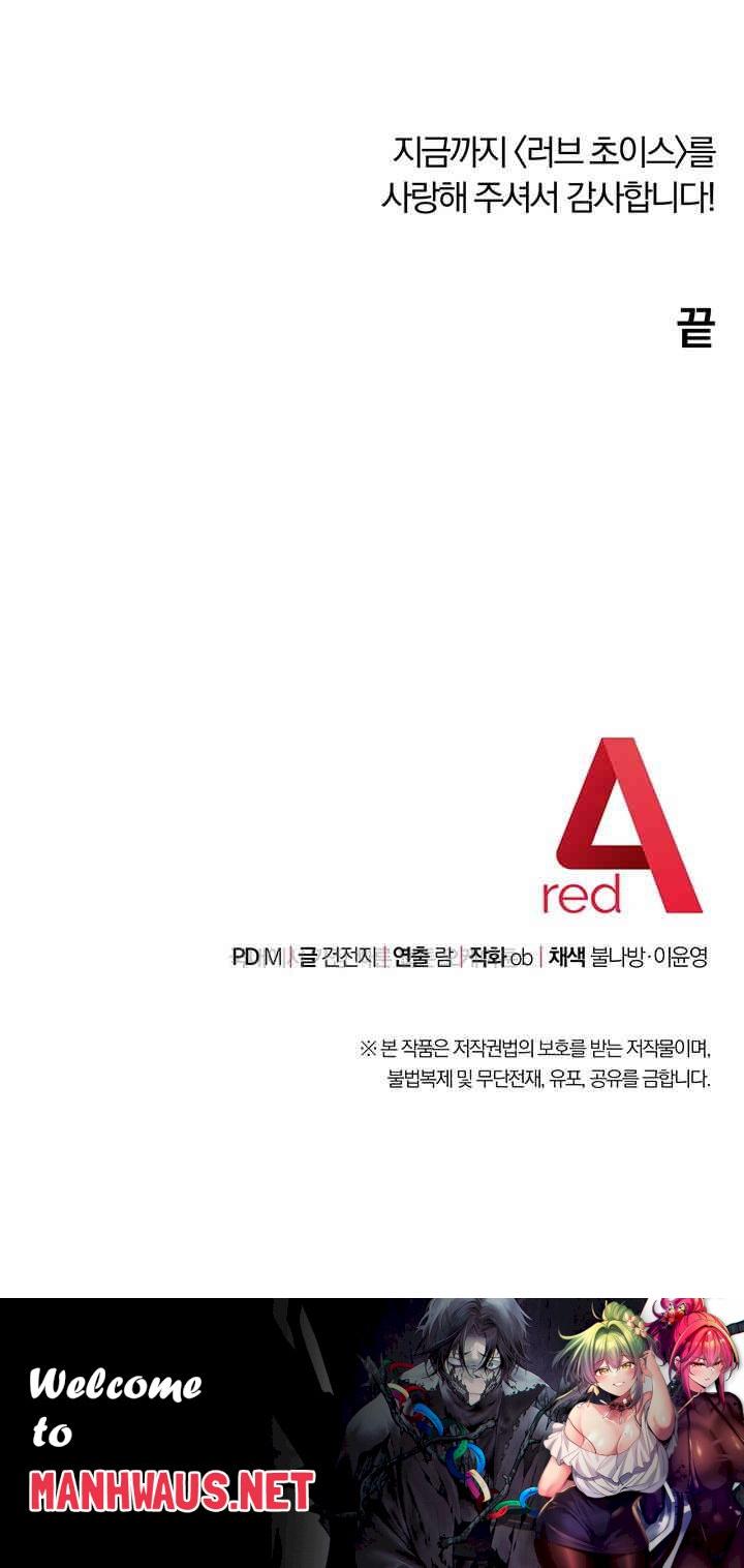 Love Choice Raw - Chapter 42 Page 77