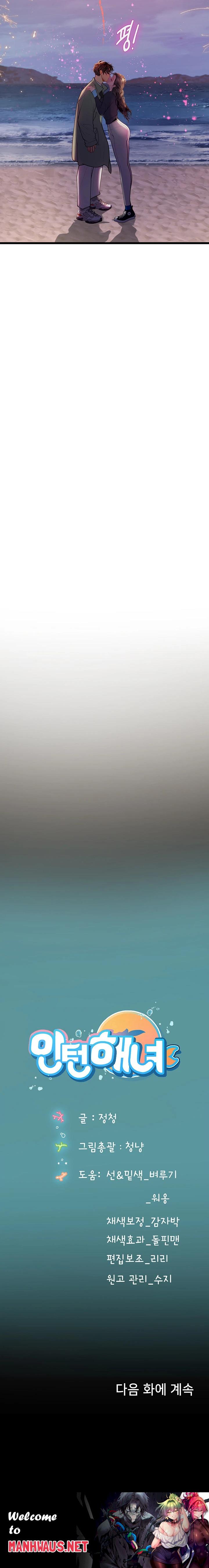 Intern Haenyeo Raw - Chapter 100 Page 31