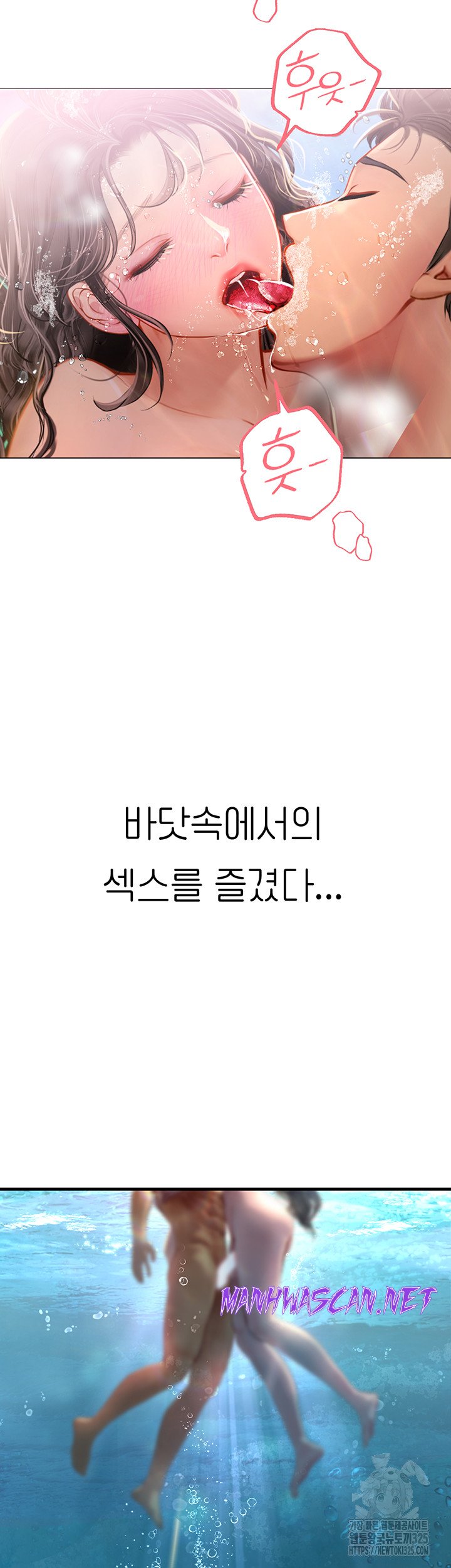 Intern Haenyeo Raw - Chapter 81 Page 2