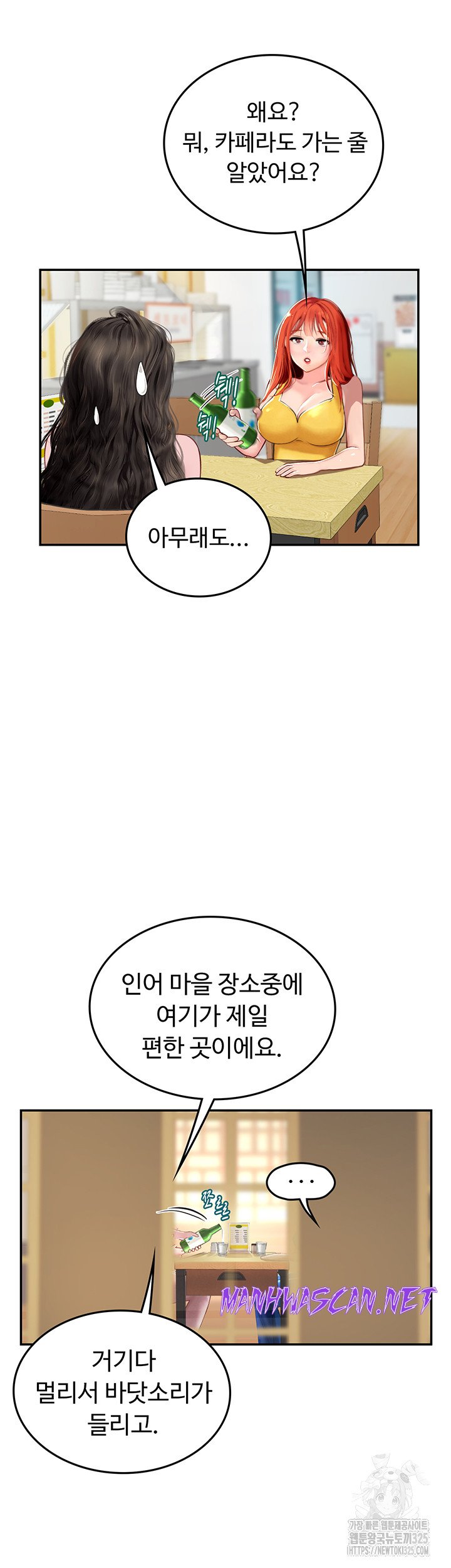 Intern Haenyeo Raw - Chapter 81 Page 31