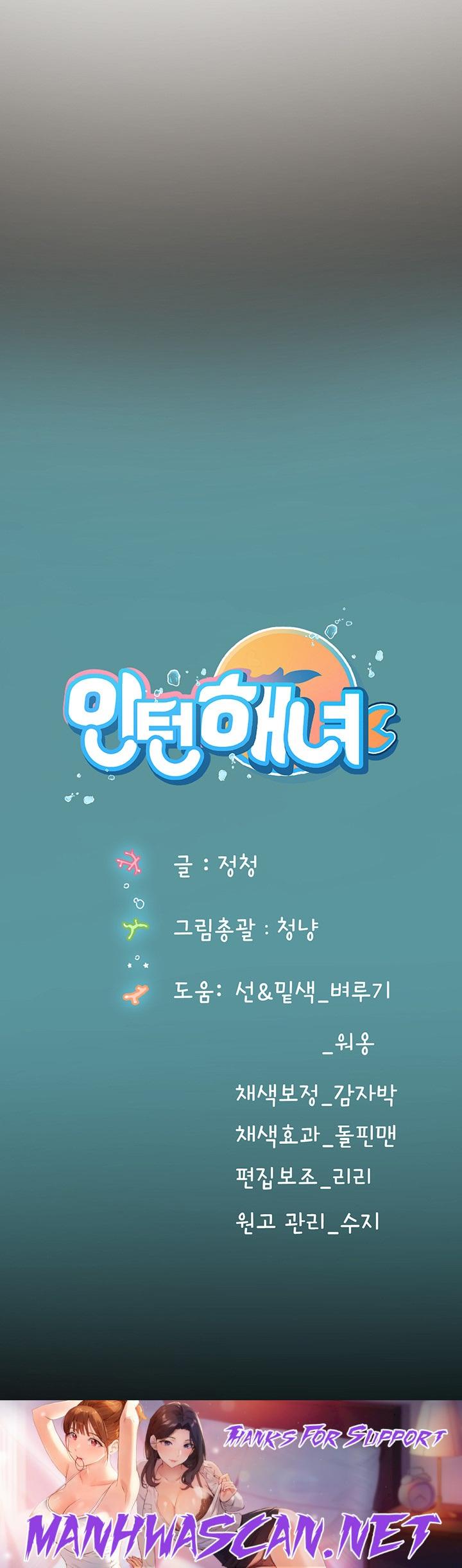 Intern Haenyeo Raw - Chapter 81 Page 54