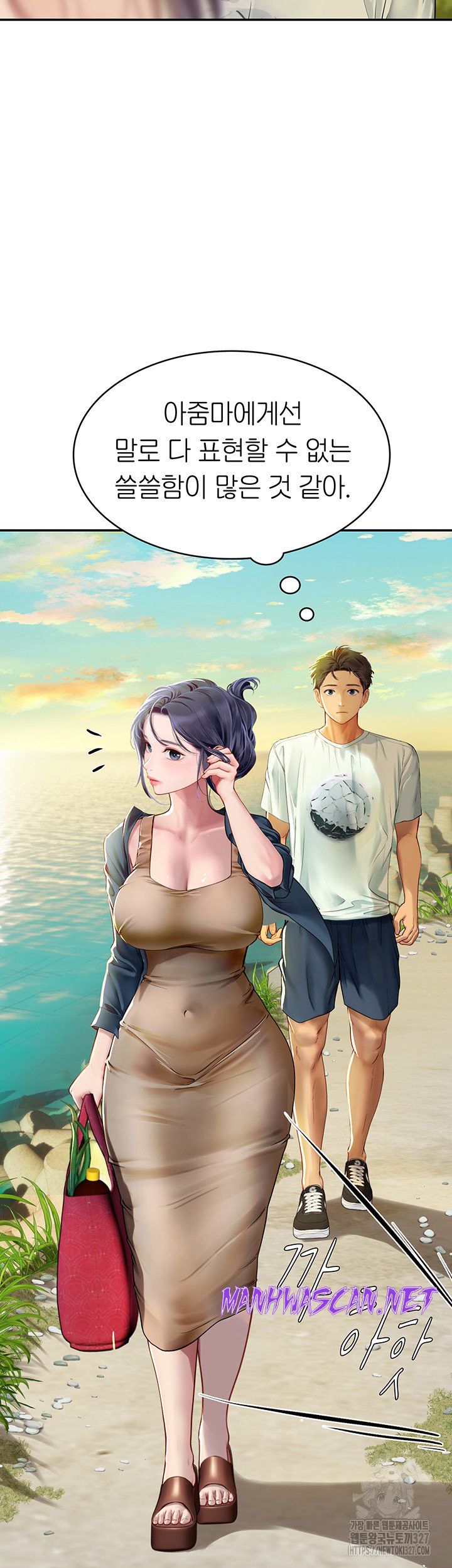 Intern Haenyeo Raw - Chapter 82 Page 20