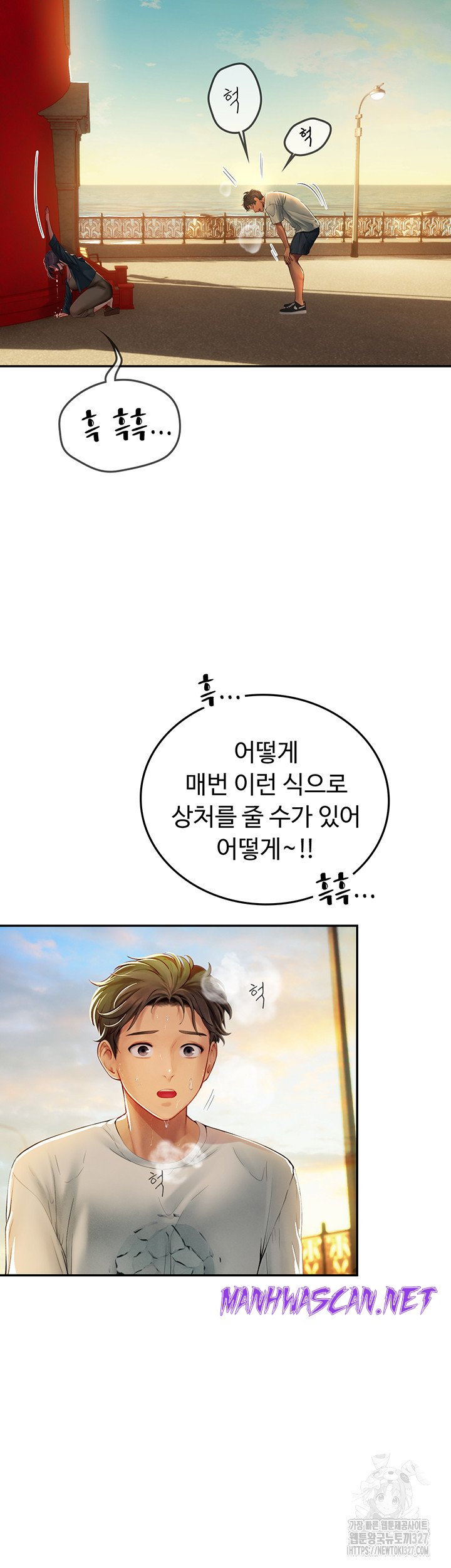 Intern Haenyeo Raw - Chapter 82 Page 7