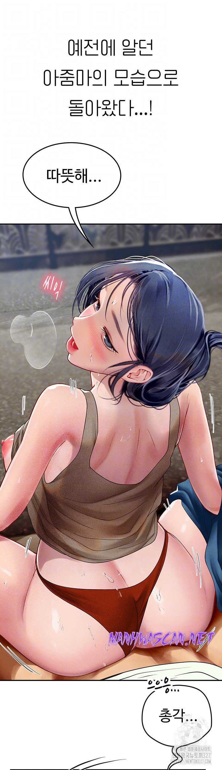 Intern Haenyeo Raw - Chapter 83 Page 9