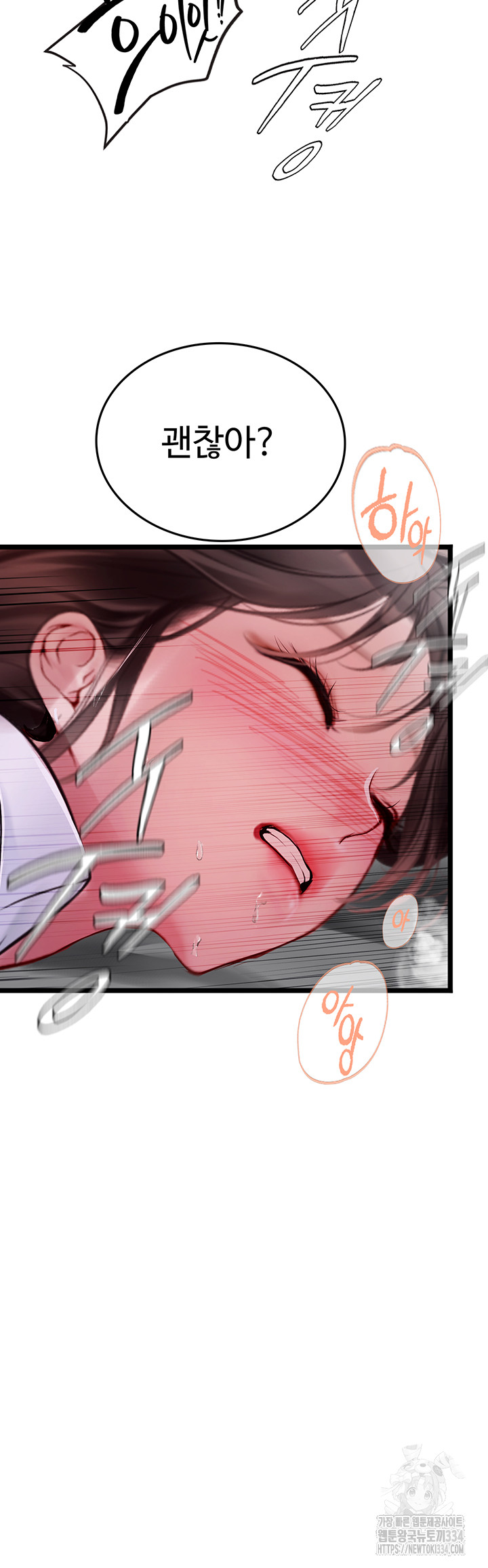 Intern Haenyeo Raw - Chapter 90 Page 19