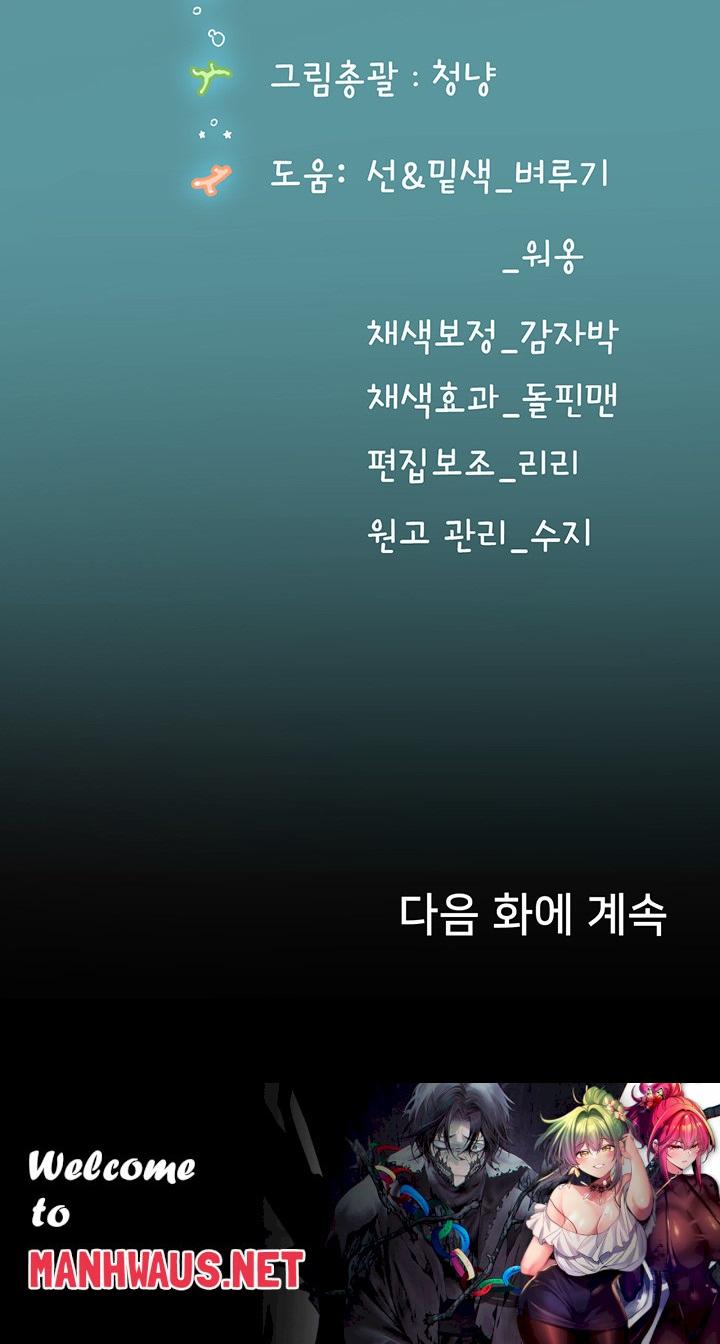 Intern Haenyeo Raw - Chapter 90 Page 49