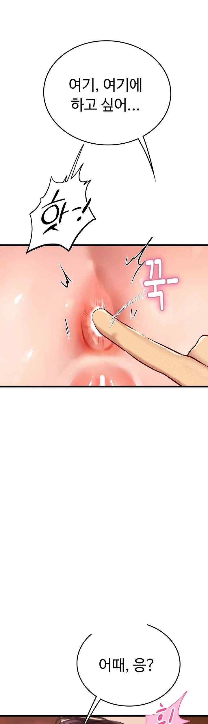 Intern Haenyeo Raw - Chapter 92 Page 31