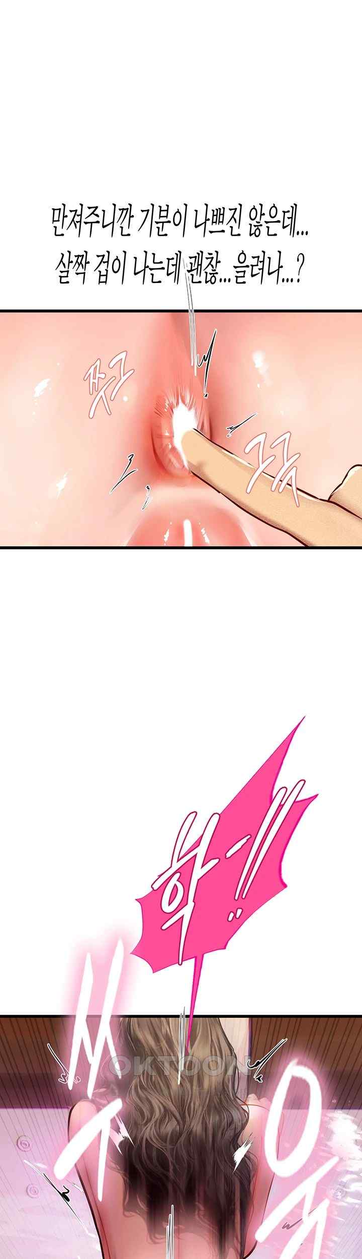 Intern Haenyeo Raw - Chapter 92 Page 33