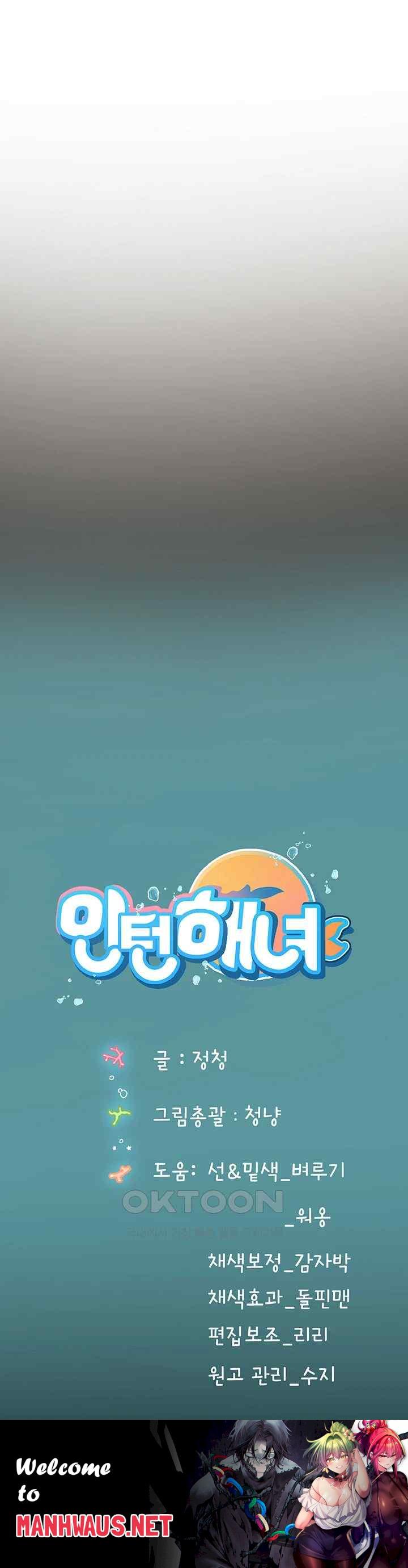 Intern Haenyeo Raw - Chapter 92 Page 47