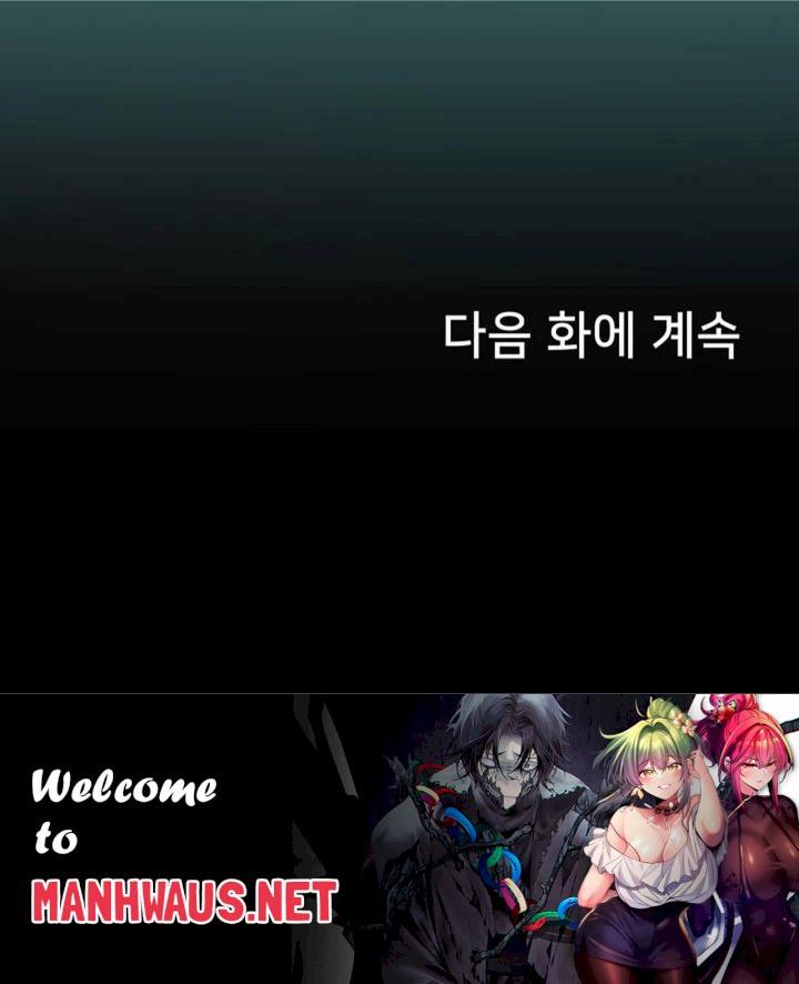 Intern Haenyeo Raw - Chapter 93 Page 54