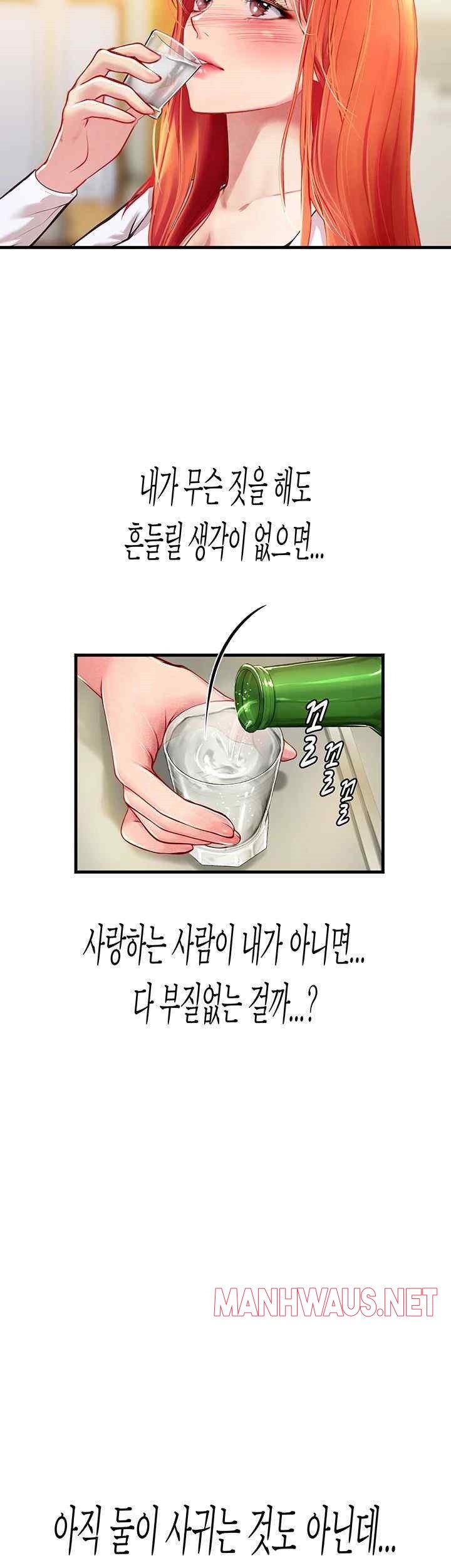 Intern Haenyeo Raw - Chapter 94 Page 17