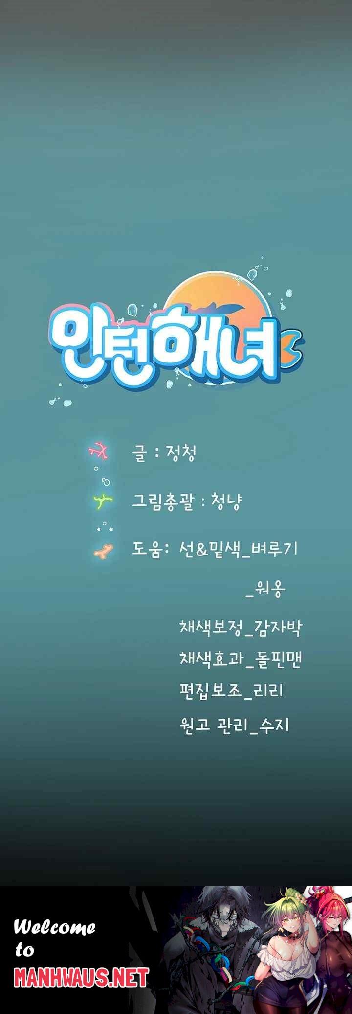 Intern Haenyeo Raw - Chapter 94 Page 46