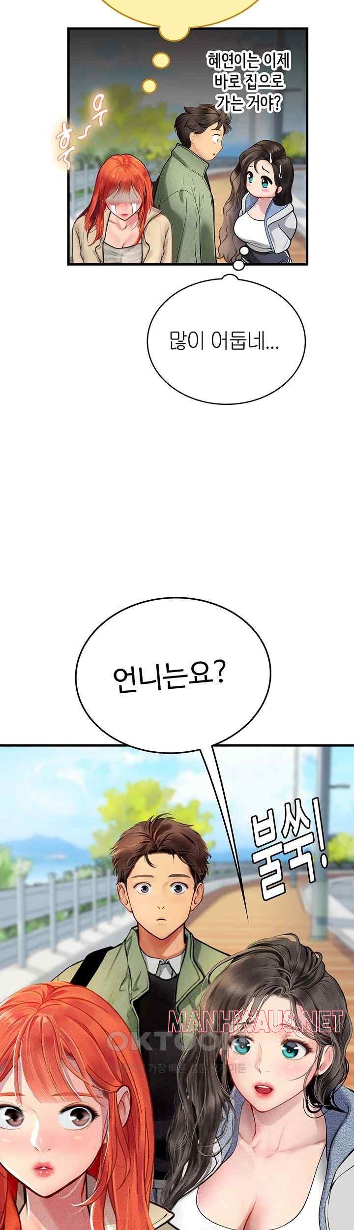 Intern Haenyeo Raw - Chapter 95 Page 10