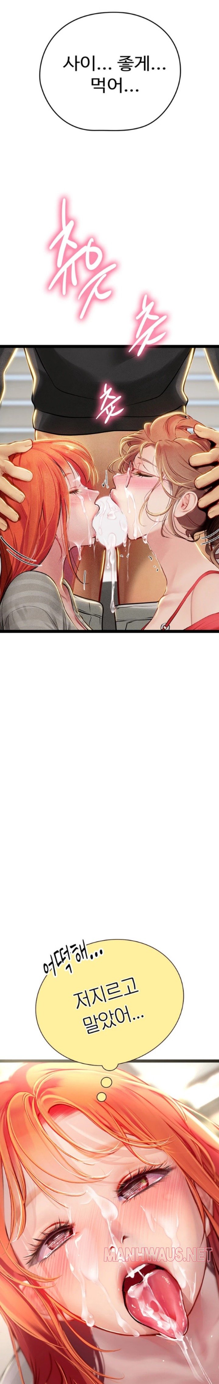 Intern Haenyeo Raw - Chapter 96 Page 18