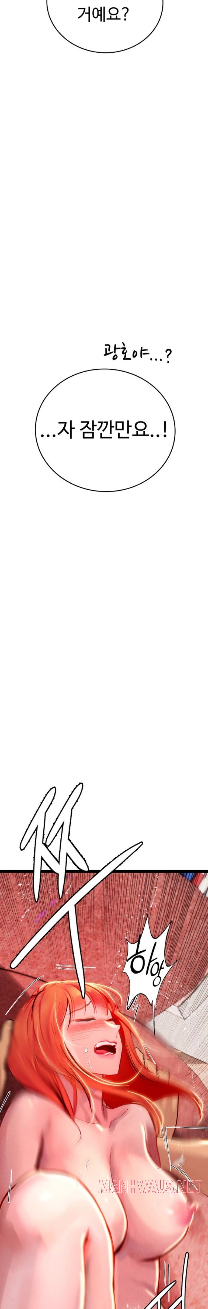 Intern Haenyeo Raw - Chapter 96 Page 22