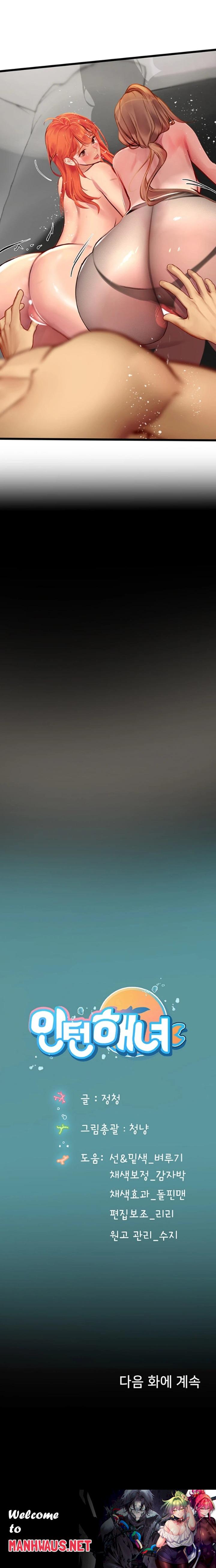 Intern Haenyeo Raw - Chapter 97 Page 26