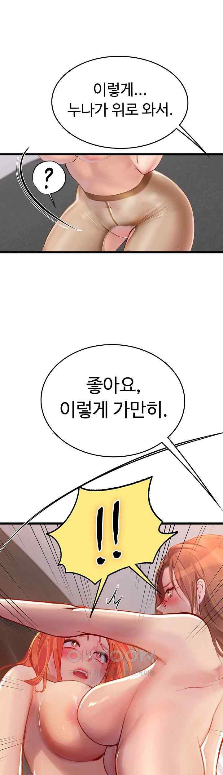 Intern Haenyeo Raw - Chapter 98 Page 11