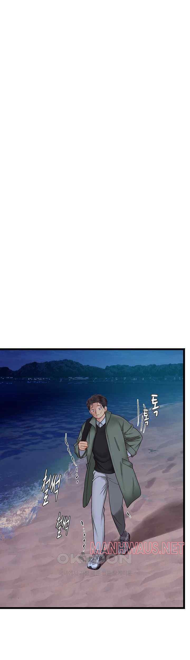 Intern Haenyeo Raw - Chapter 98 Page 45