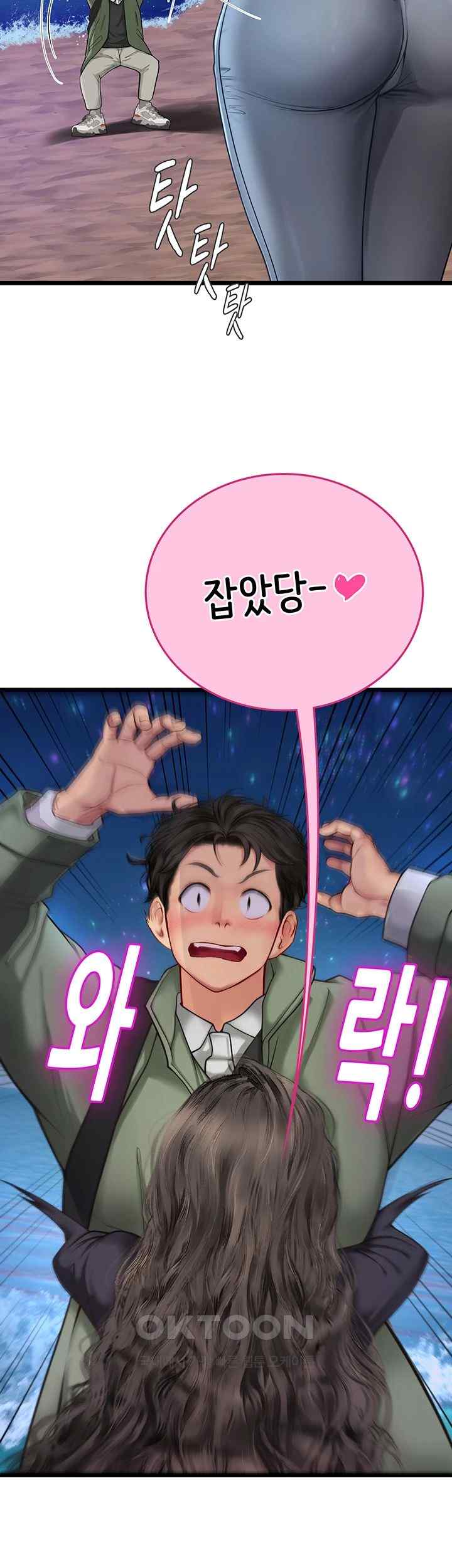 Intern Haenyeo Raw - Chapter 98 Page 50