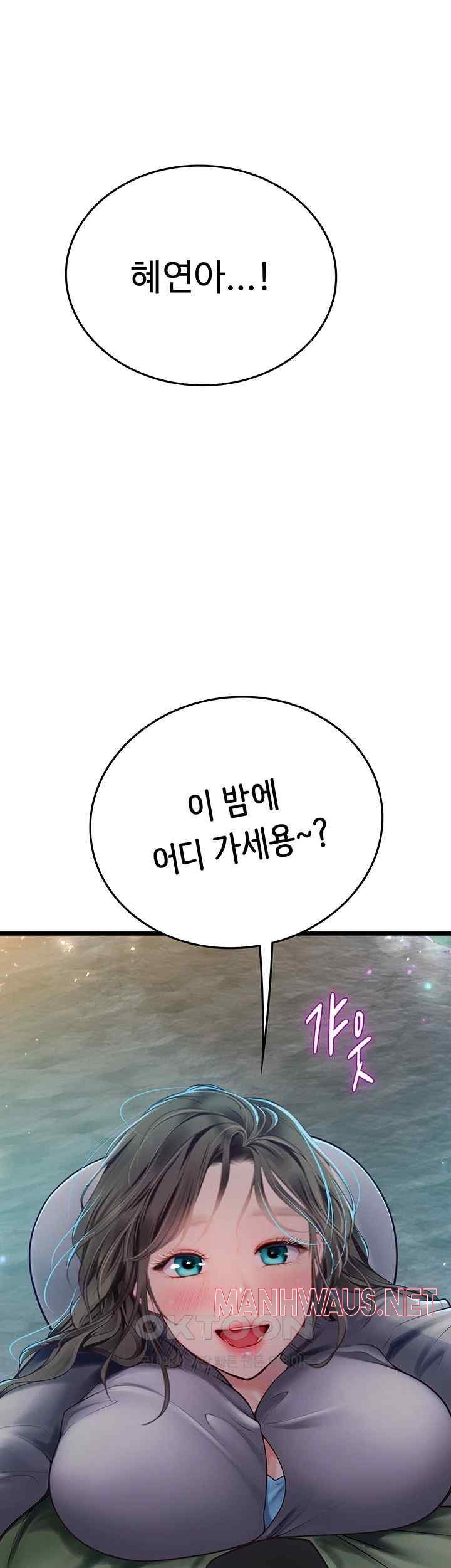 Intern Haenyeo Raw - Chapter 98 Page 51