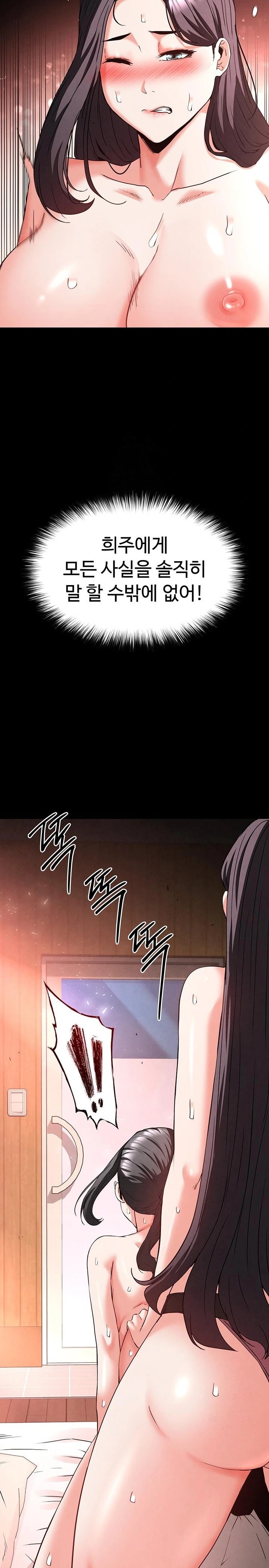 Human Scum Raw - Chapter 40 Page 14