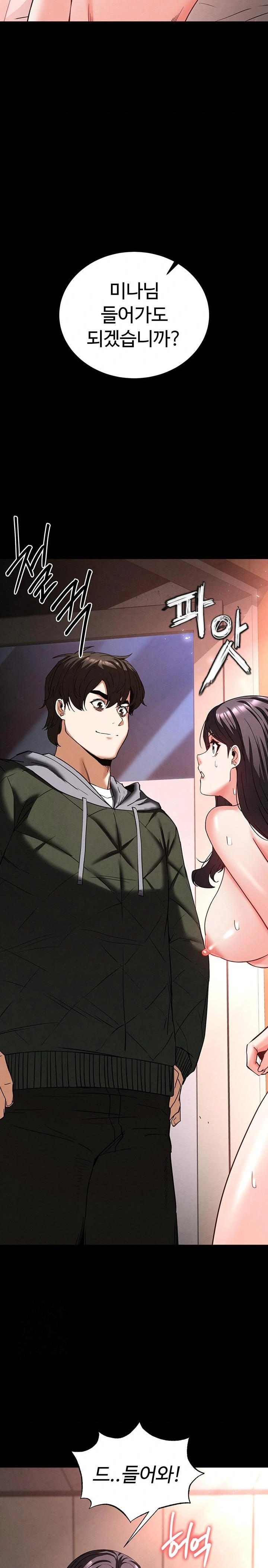 Human Scum Raw - Chapter 40 Page 15