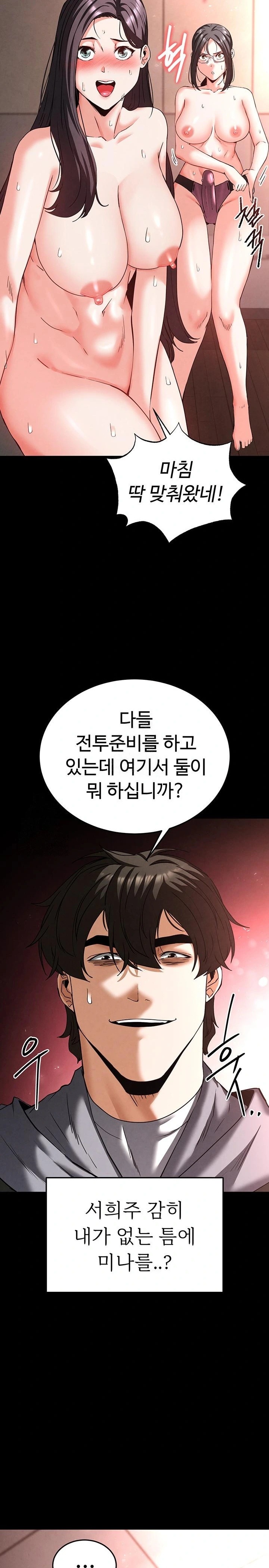 Human Scum Raw - Chapter 40 Page 16